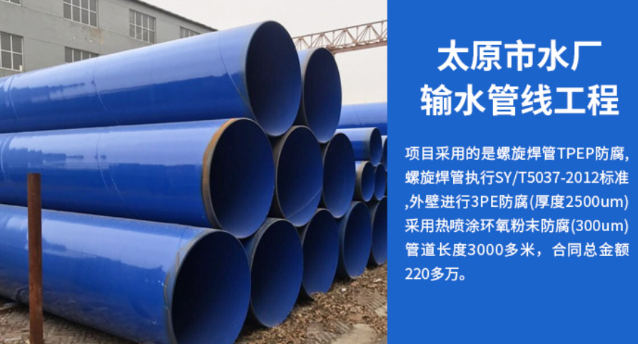 甘谷太原市输水管厂工程